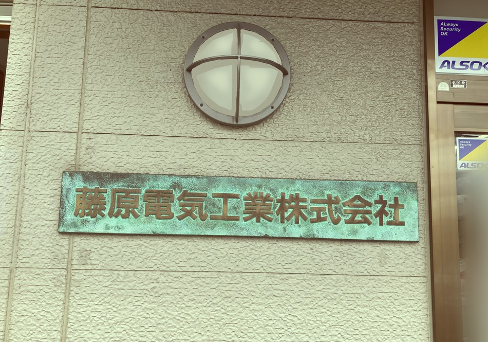 社屋の写真